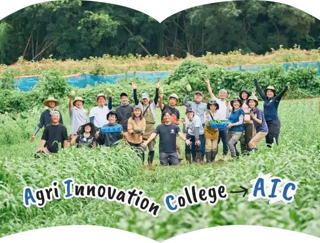 AgriInnovationCollege=AIC